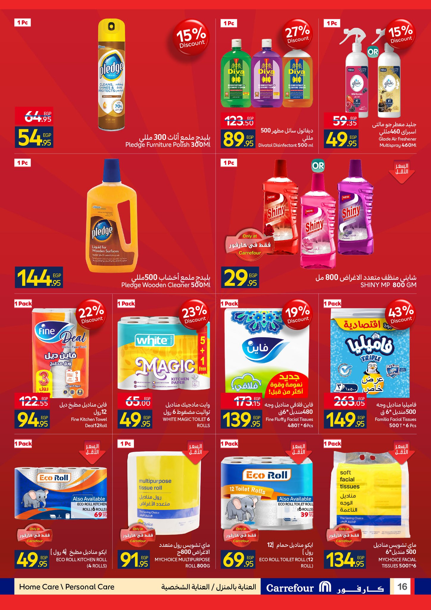 carrefour offers from 15dec to 23dec 2025 عروض كارفور من 15 ديسمبر حتى 23 ديسمبر 2025 صفحة رقم 15